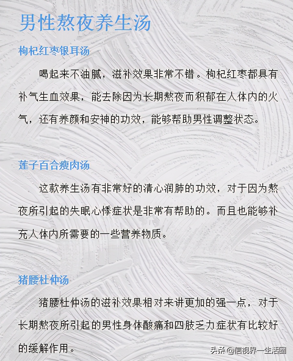 适合男性喝的养生汤名称,男士适合喝什么养生汤