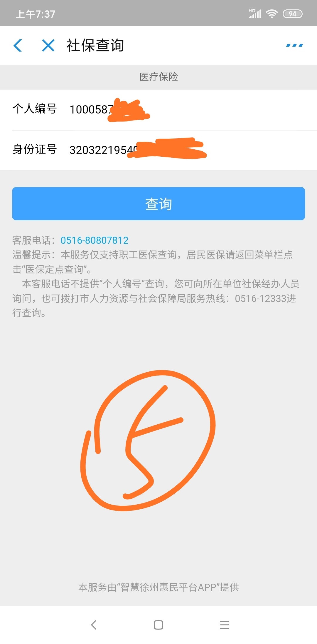 江苏怎么在支付宝查询医保余额,支付宝医保余额查询不到的原因