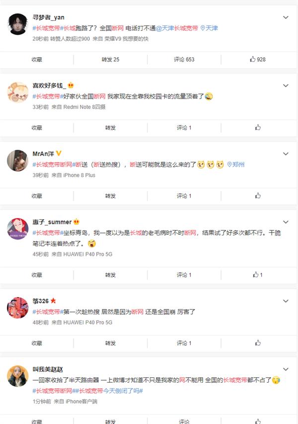 断网长城宽带后续,上海长城宽带断网最新消息