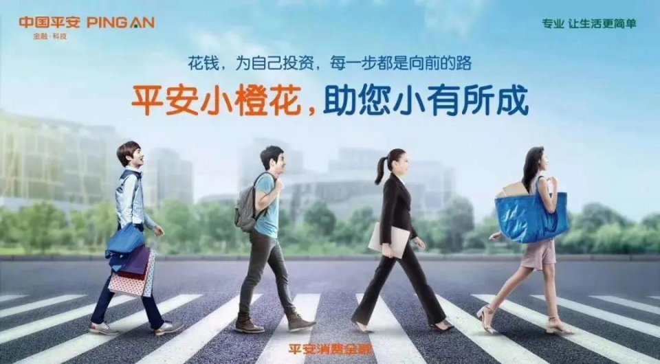 平安消费金融用公积金贷款,平安消费金融公积金贷款