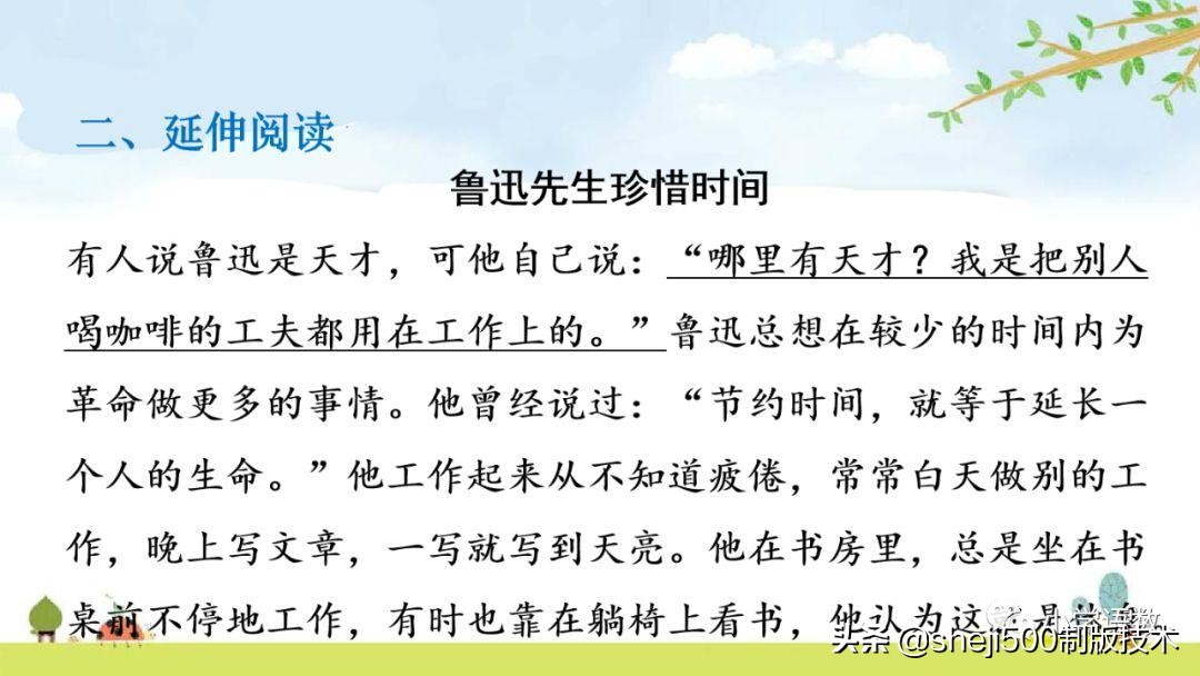 六年级下册语文书8课匆匆的预习,部编版六年级下第八课匆匆讲解