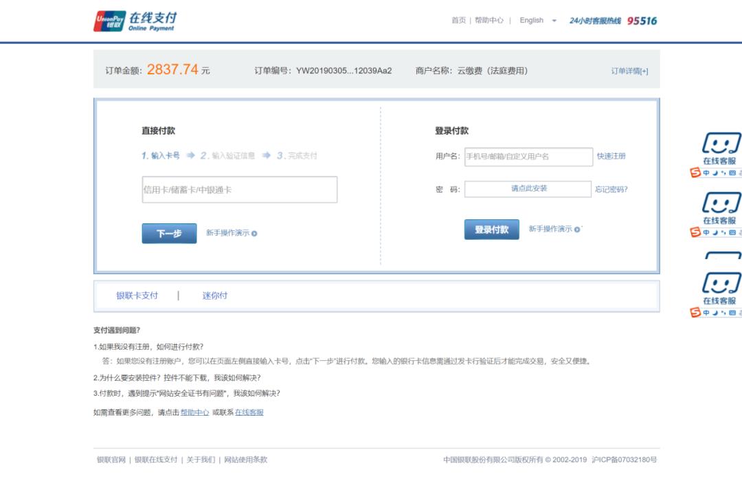 网上电子诉讼平台操作流程,电子诉讼服务平台交费方法