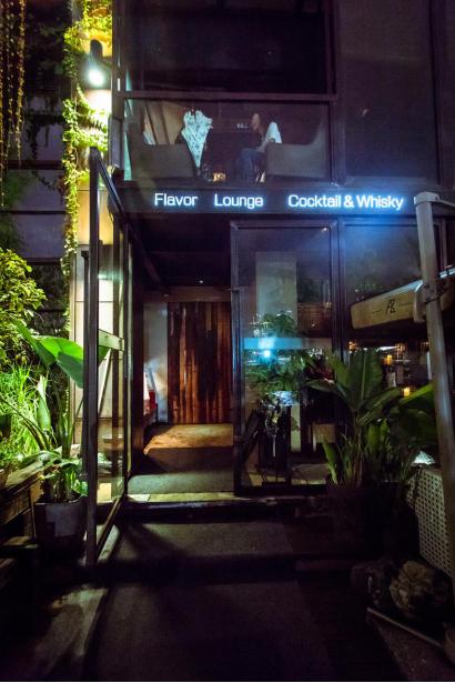 百瓶探店：Flavorlounge——重庆耍娃儿们的最爱