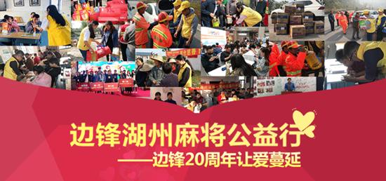 公益活动爱心前行,2021年爱心公益行