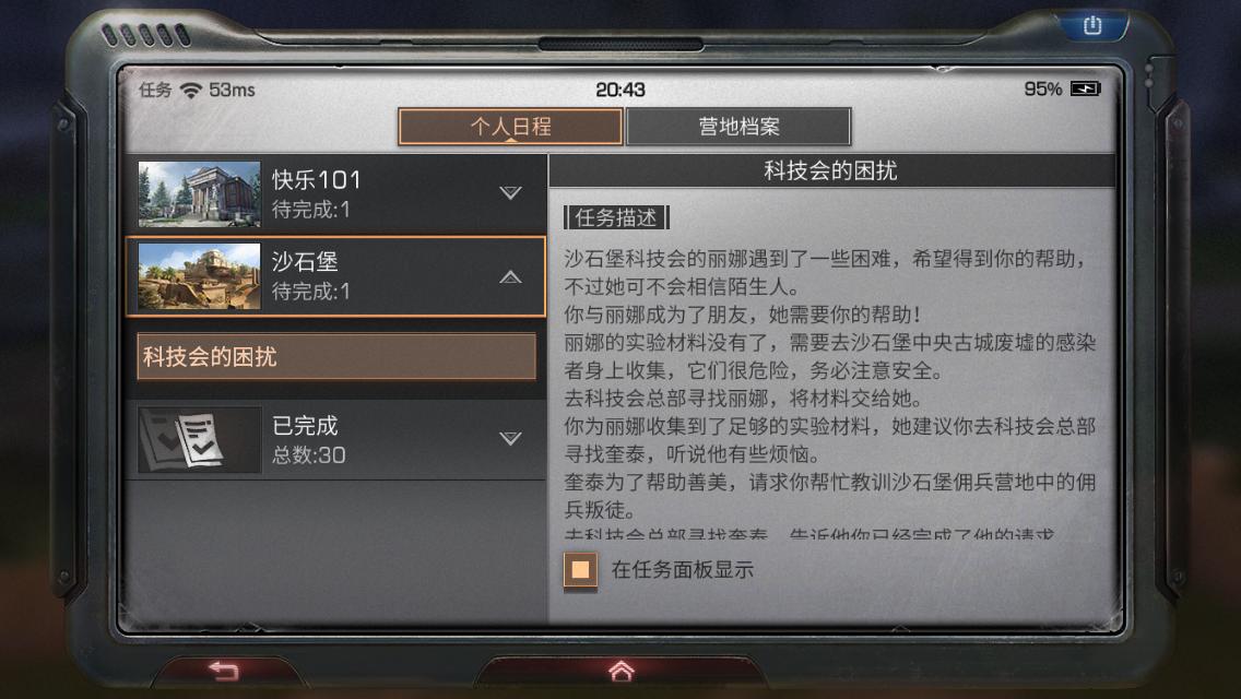 明日之后萌新攻略合集,明日之后第四季萌新攻略