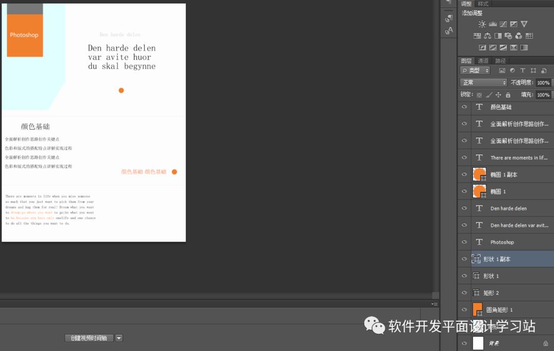photoshop零基础教程图层,photoshop入门教程图层