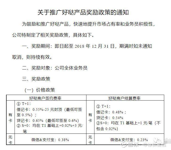 盒子科技收购环迅,盒子科技违法吗