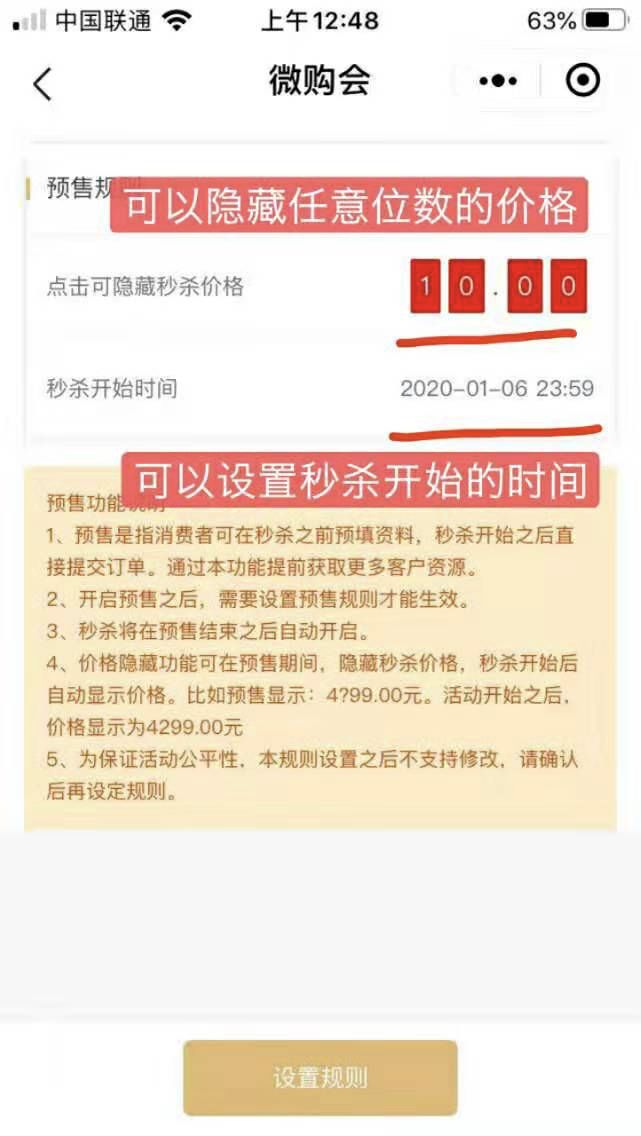案例分享：不直播，不建群，用微购会7天280+签单，560+精准获
