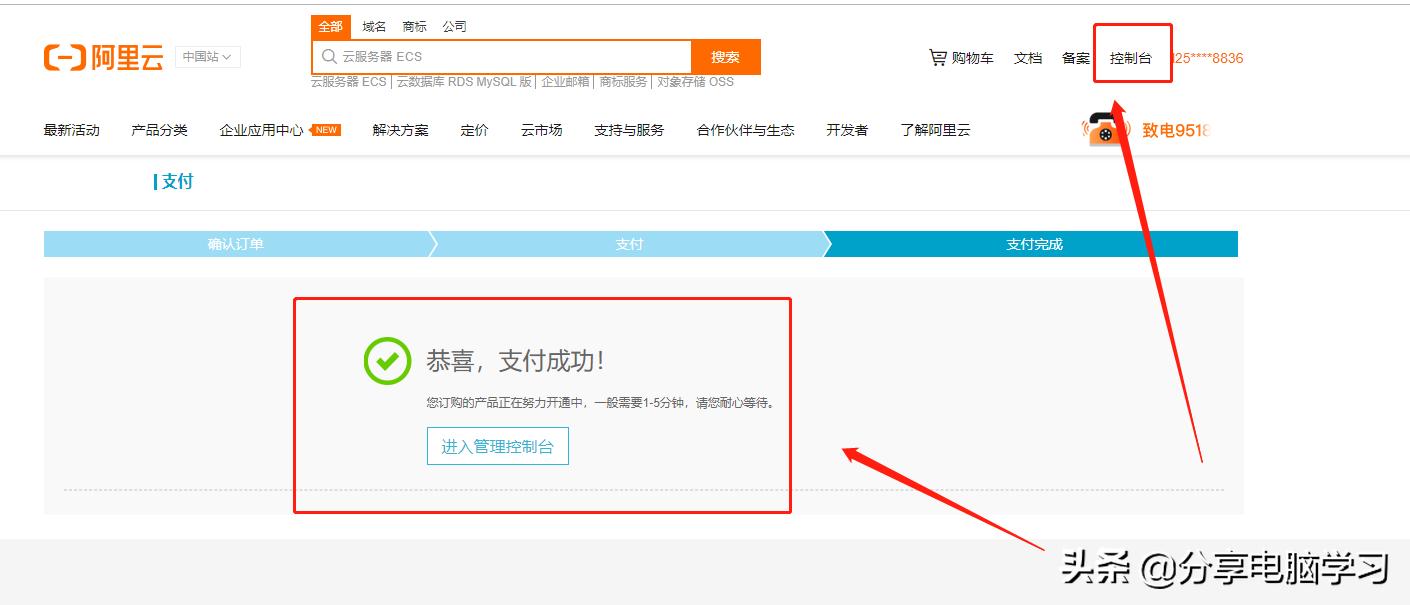 学生怎么申请阿里云的云服务器,阿里云企业认证免费领取服务器