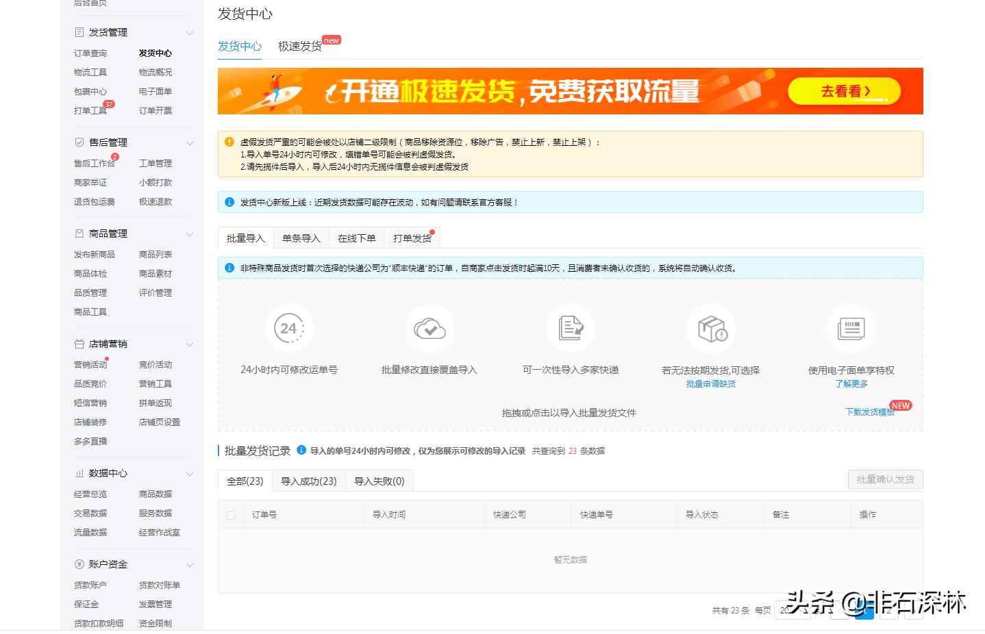 拼多多运营新套路玩法,拼多多搜索黑车运营