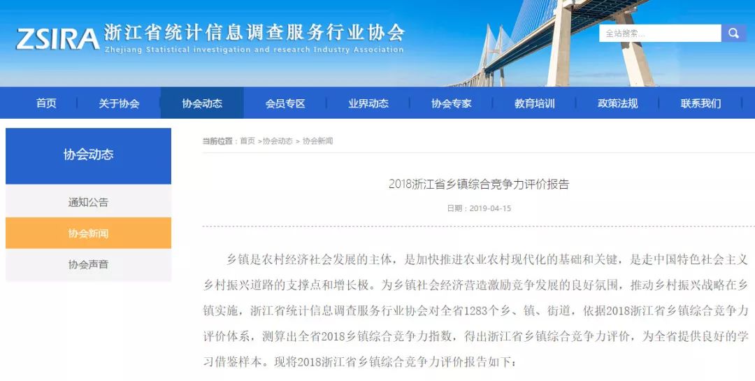 金华十大镇排名,金华十大县排名