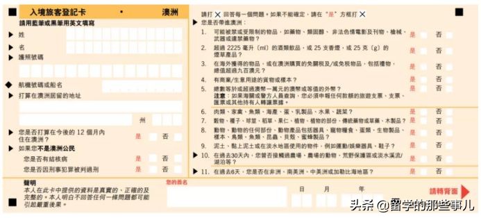 澳洲禁止入境物品最新规定,入境澳洲哪些东西能带哪些是禁带