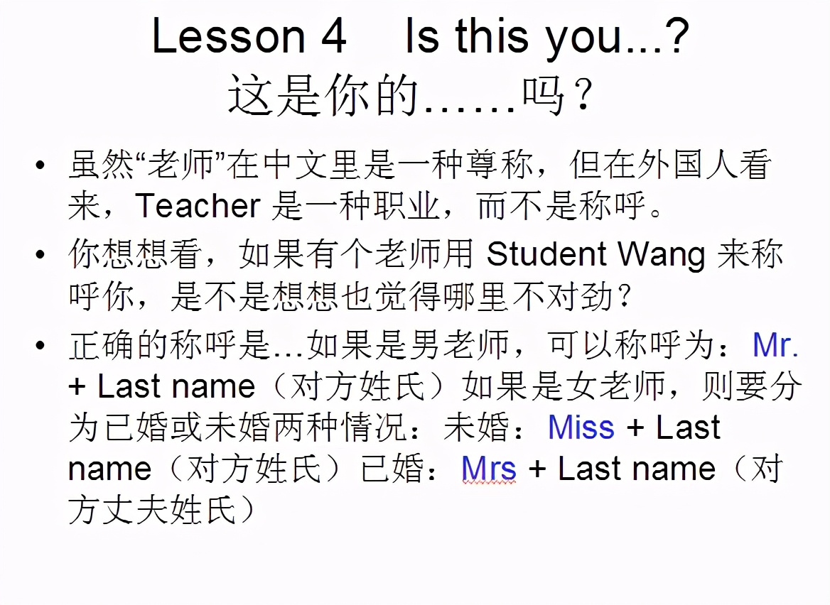 新概念英语1册lesson10音频,新概念英语第一册精讲lesson1