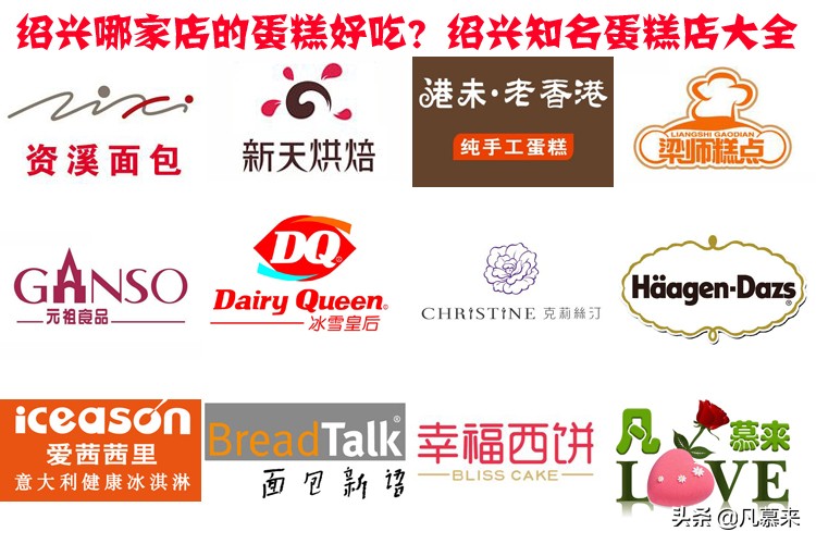 绍兴市区有哪些好点蛋糕店,绍兴地区蛋糕口碑