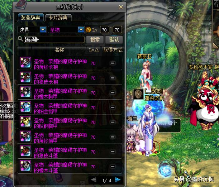 dnf升级普雷装备,dnf普雷特殊装备