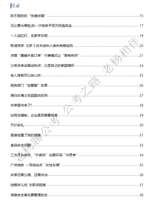 公务员面试不穿外套需要打领带吗,公务员面试不穿西装会有影响吗