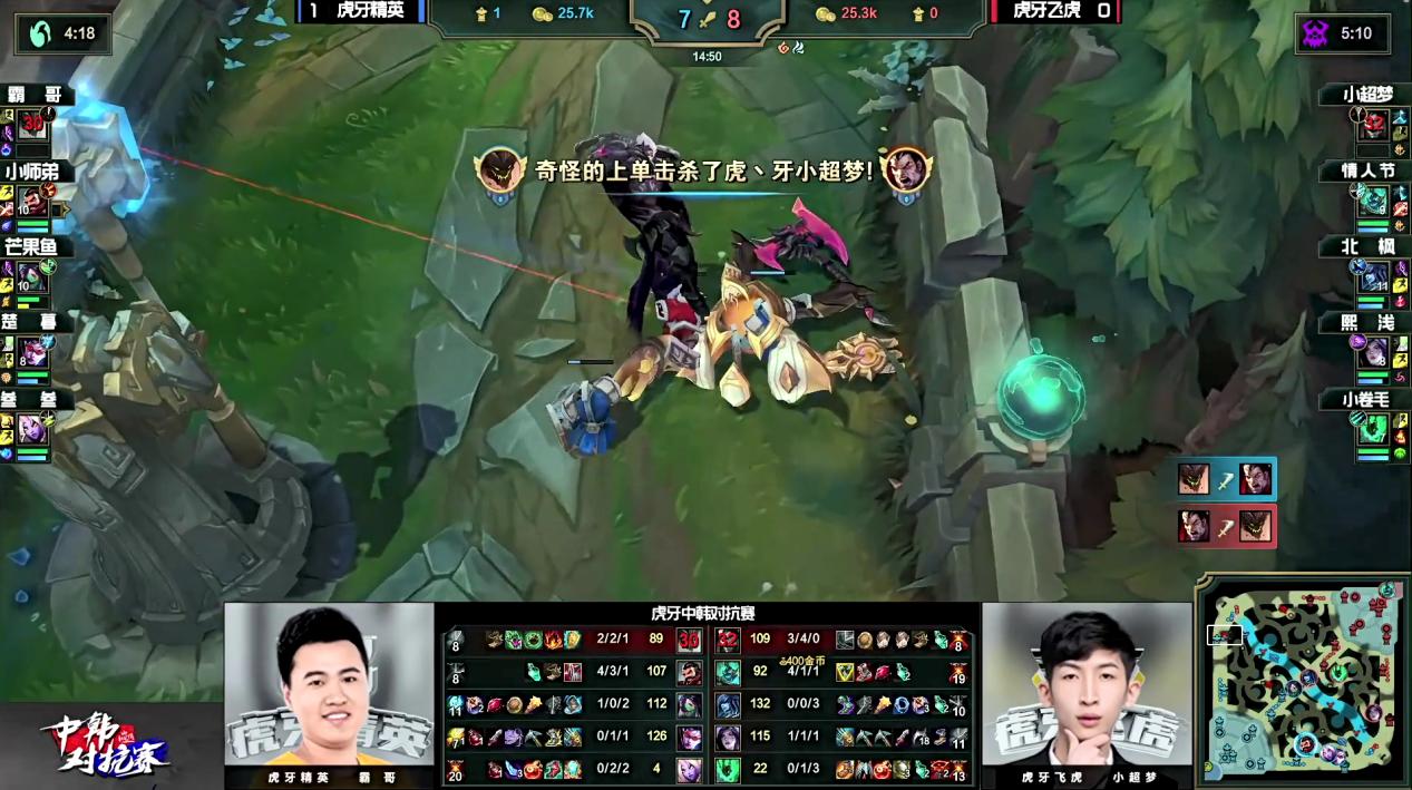 虎牙中韩对抗赛霸哥回放,中韩对抗赛lol2021霸哥