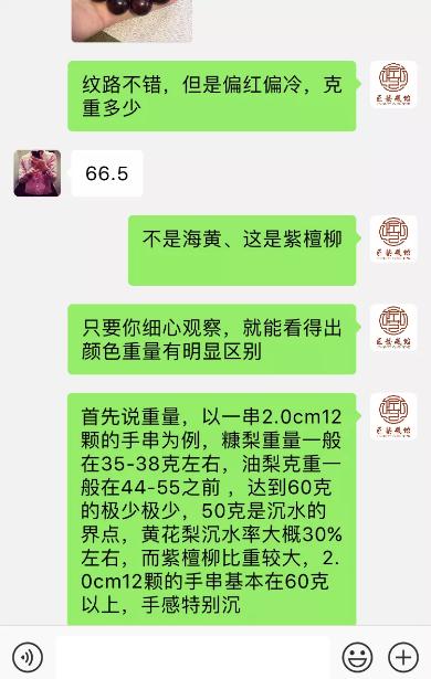 怎么区分海南黄花梨和越南黄花梨,紫檀柳和越南黄花梨原料对比