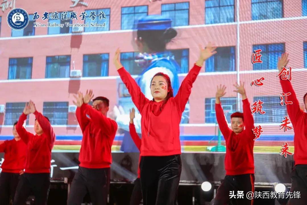 西安铁道职业学校2020迎新生文艺晚会隆重举行