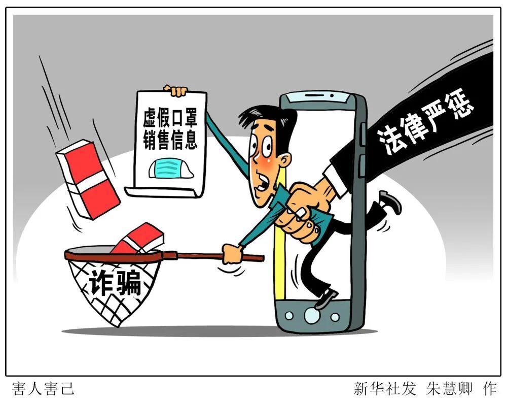 虚假捐款诈骗案例疫情期间 (警惕骗子利用疫情冒充班主任行骗)