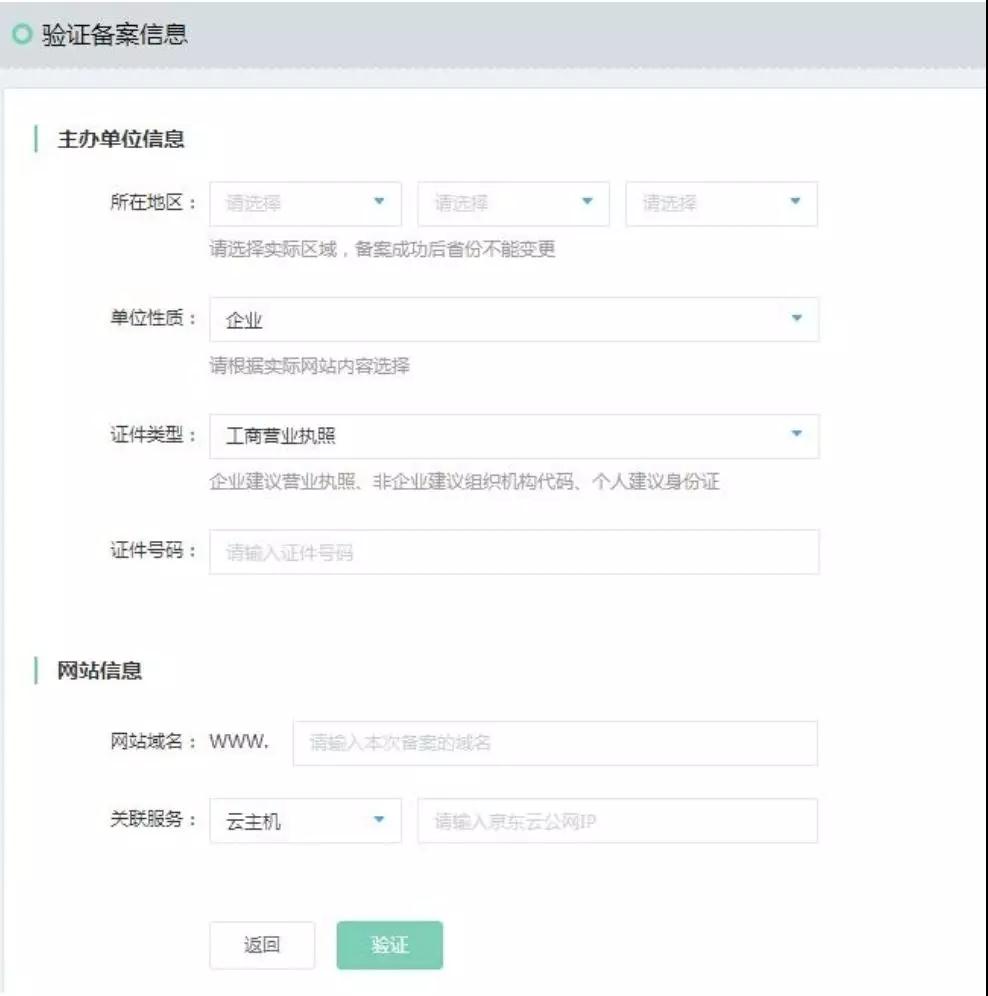 华为云域名备案流程及步骤,腾讯云域名注册备案流程