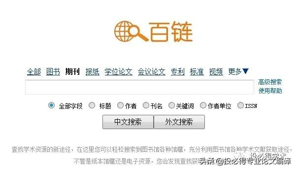 sci论文参考文献分布,sci收录和检索