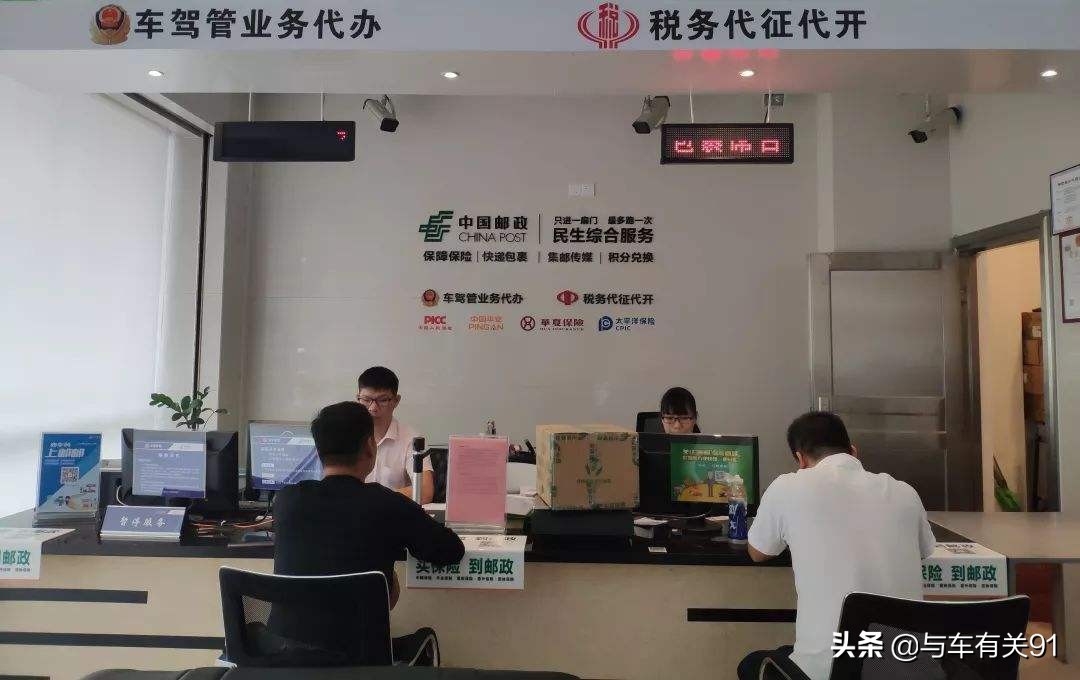 驾驶证到期后在手机上怎么换新证,驾驶证到期提前90多天去换新证