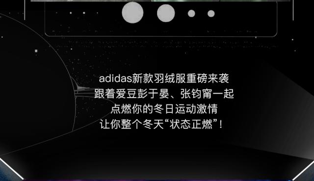 adidas运动达人,adidas状态正燃