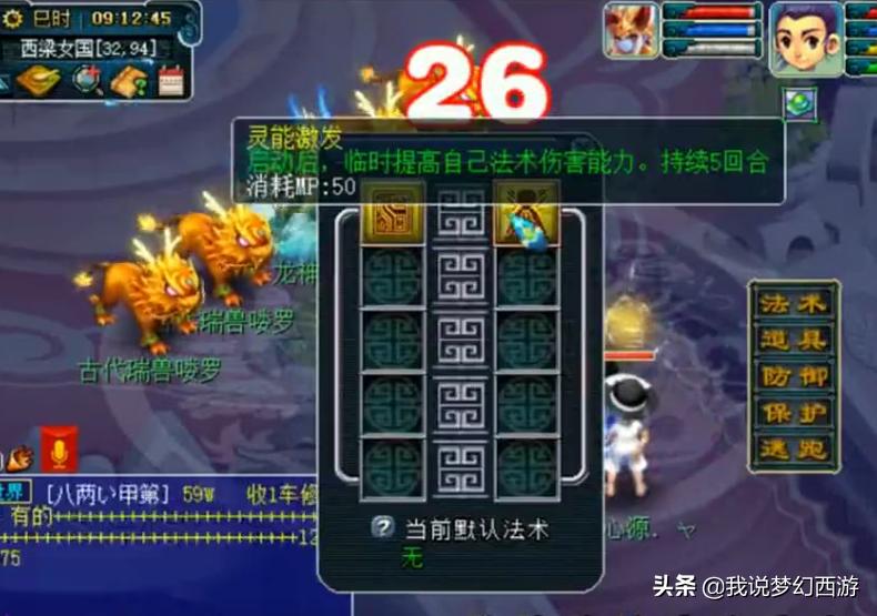 梦幻西游千亿兽决灵可以激发吗,梦幻西游灵能激发加多少灵力