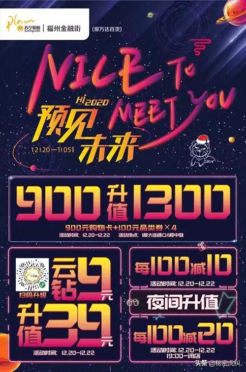 狂欢倒计时28小时！12.20-12.22，金融街万达不见不散