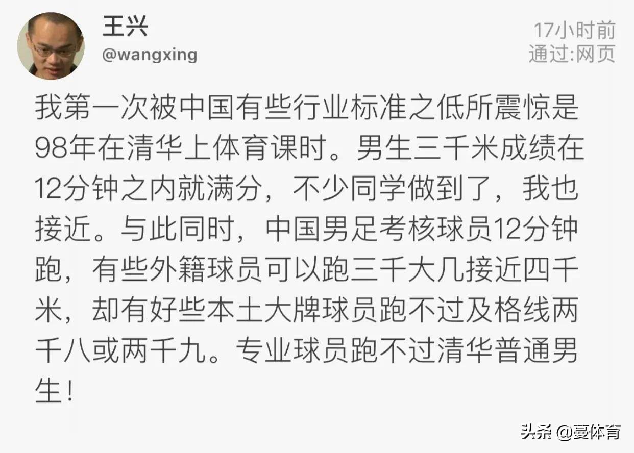 国足惨败背后更深层次的深度分析,足球业内人士评价国足