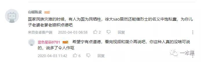 众人“围剿”徐大SAO，被踹家门朱之文