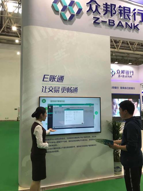 众邦银行e账通在哪里申请,金融综合服务平台创新