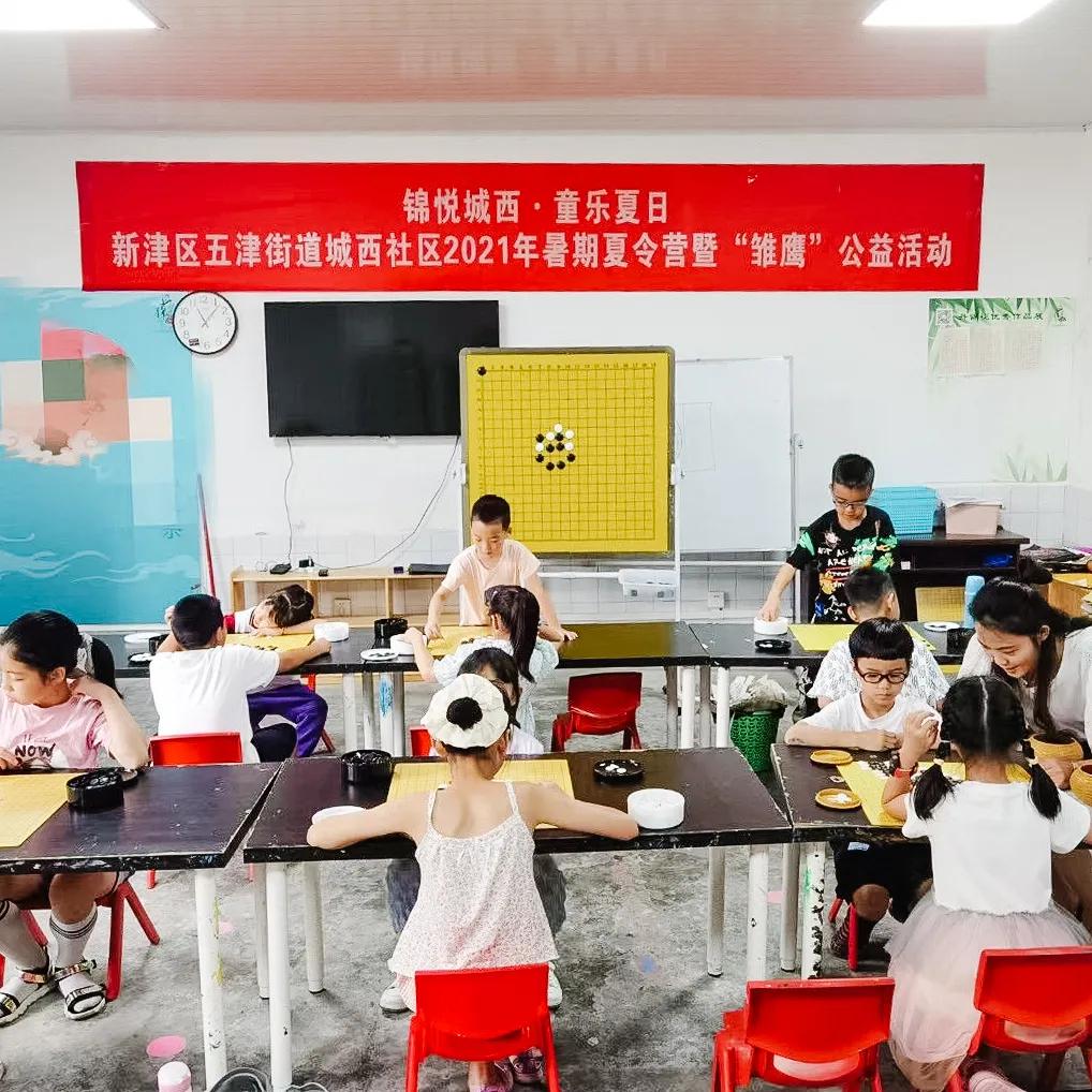 欢乐假期·童心飞扬｜五津街道“夏令营”活动嗨不停~