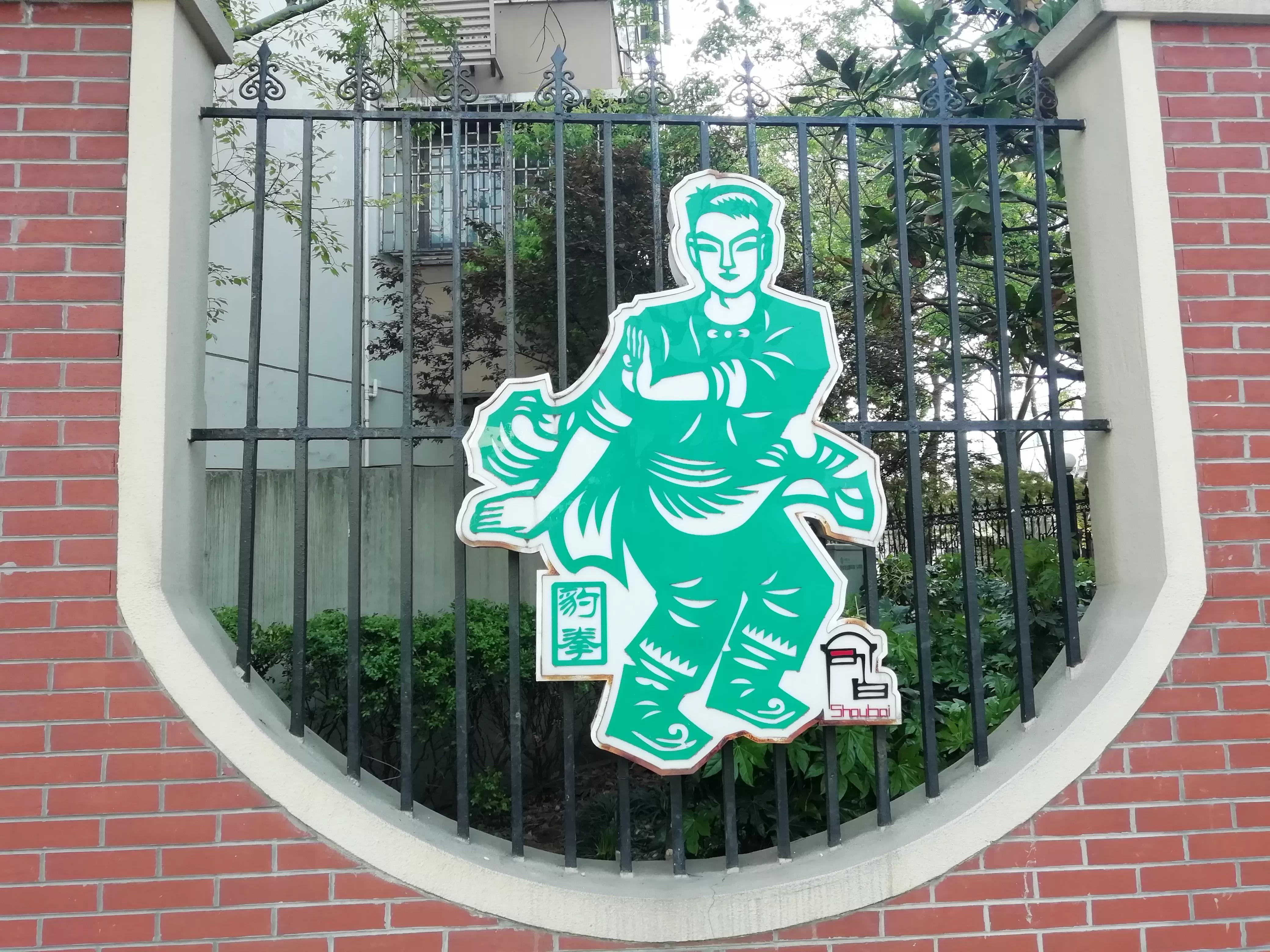 东、西体育会路得名为何与虹口体育场无关？