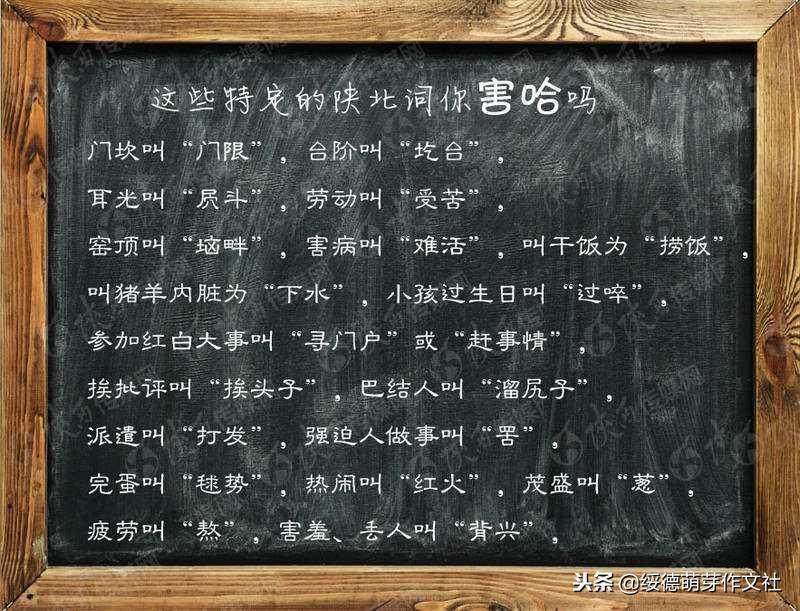 尔格儿教绥德方言土话啦，入门，中级，高级，咳哈咳不哈随时要言传哩