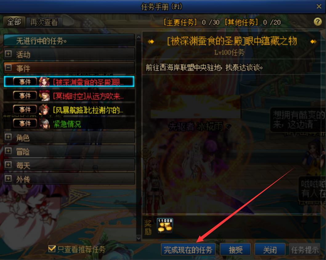 dnf改版前的准备,dnf改版以后玩法