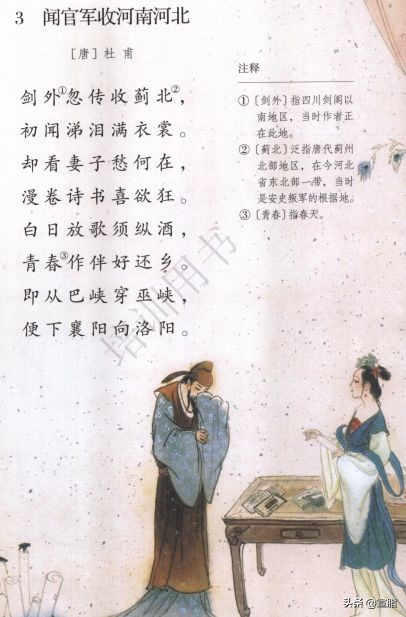 统编教材1-6年级古诗中最容易读错的40个字音，你能得100分吗？