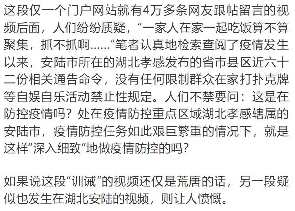 一家三口打麻将被志愿者砸,一家三口打麻将遭志愿者扇耳光