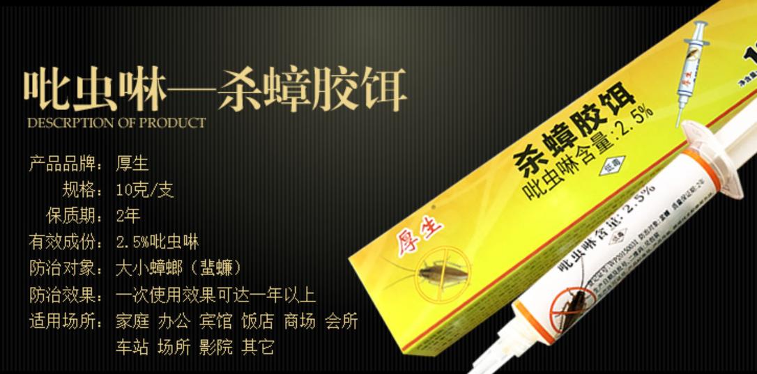 杀蟑螂药效最好的药,杀蟑螂药有几种哪一种效果好