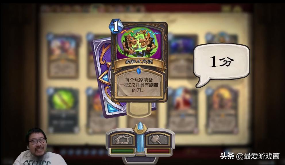 炉石传说王师傅天梯排位,炉石传说王师傅卡评分