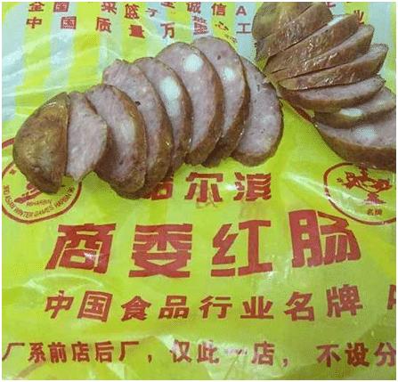哈尔滨一手店红肠,哈尔滨红肠哪家强