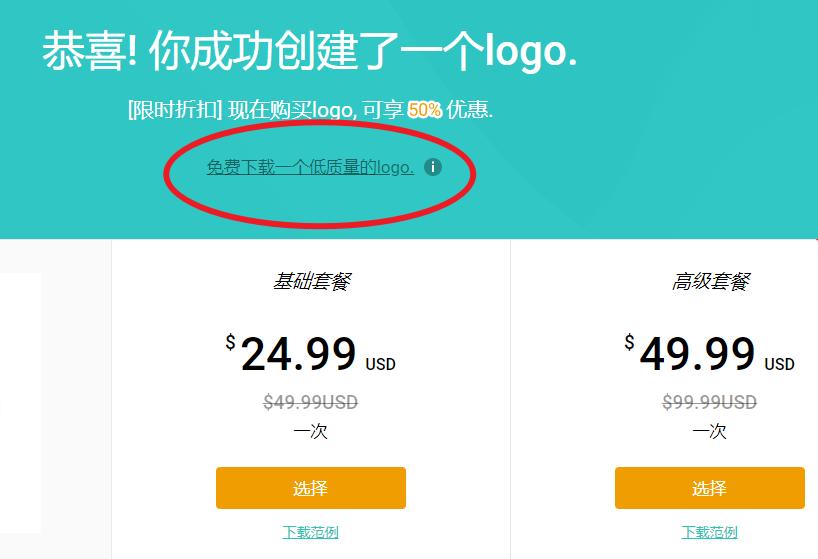 免费logo在线制作,免费logo设计生成器网站