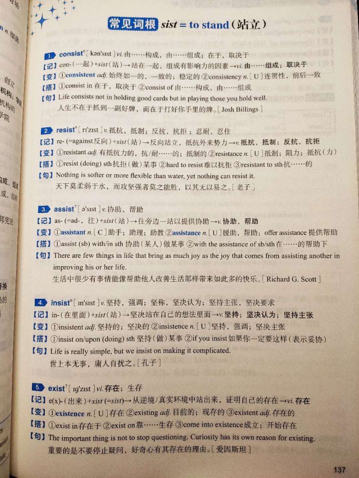 如何从200分学渣逆袭成600分学霸,学习从80分如何逆袭到90分以上