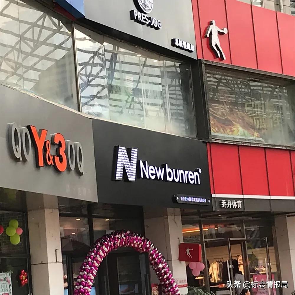 新百伦newbalance2002辨别真假,newbalance和新百伦打官司谁赢了