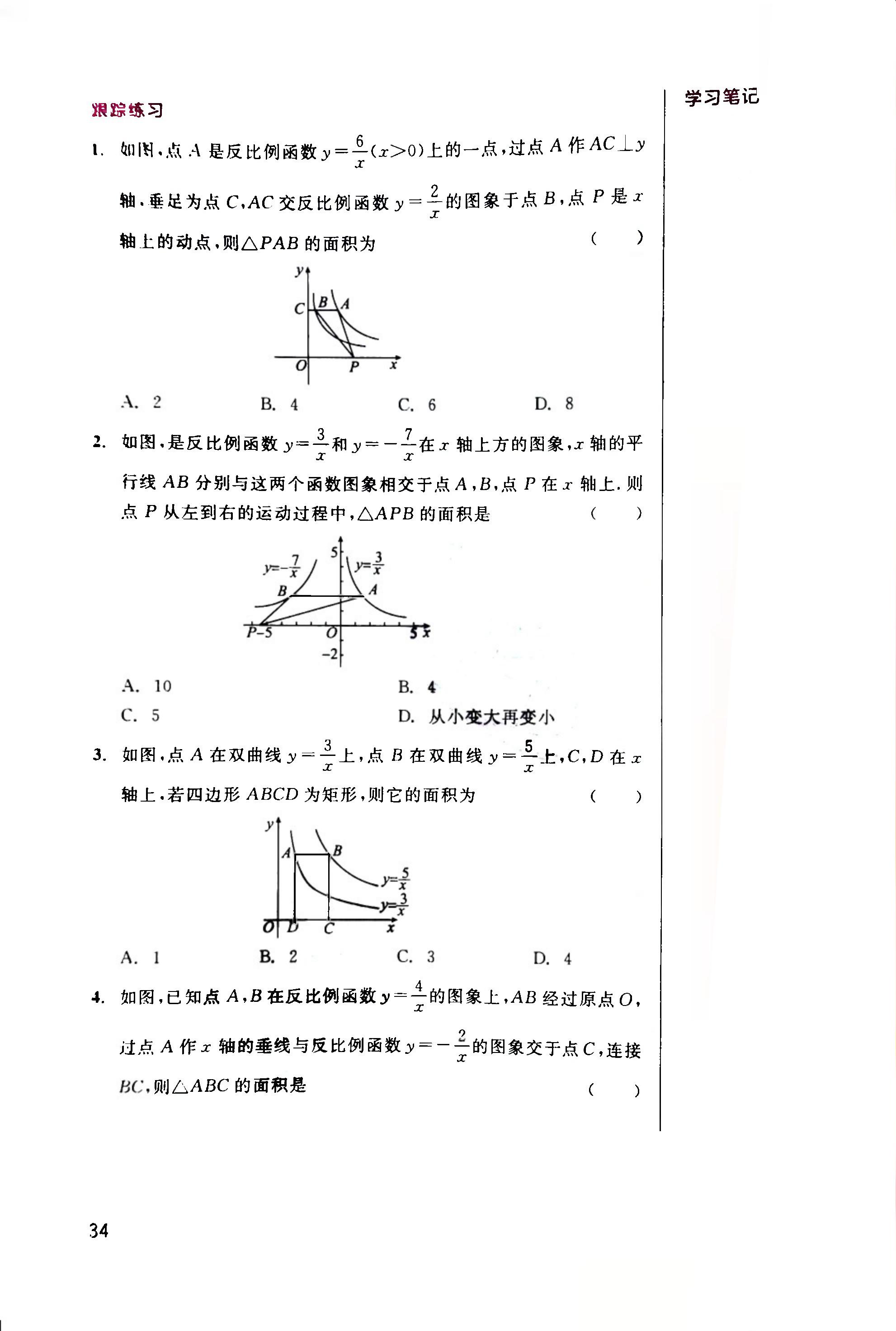 中考数学第一轮复习圆,中考数学第一轮复习微课