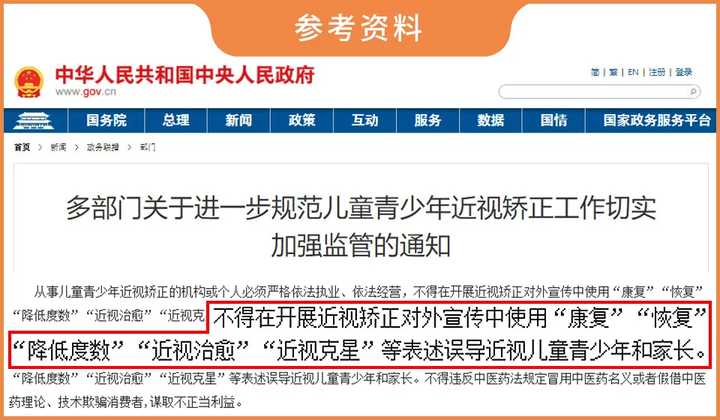 greenlife叶黄素能缓解近视吗,叶黄素矫正近视的眼贴