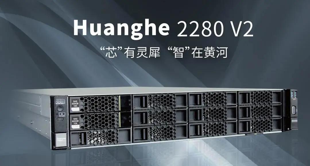 黄河科技集团鲲鹏处理器,黄河鲲鹏系列计算产品