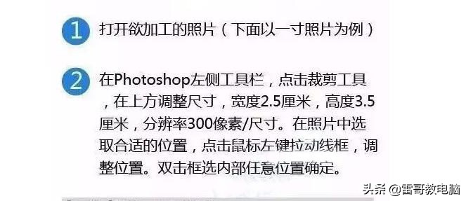 怎么制作高像素一寸照片,怎么制作高清两寸照片