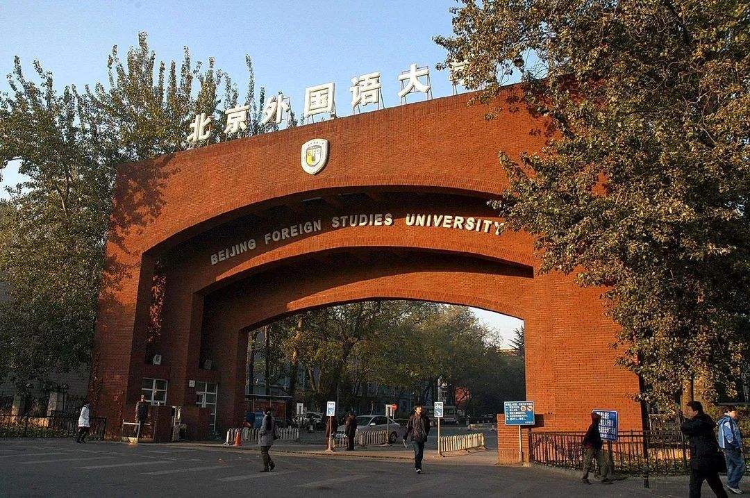 北外和上外哪个学校更好看,北外和上外哪个更好考研